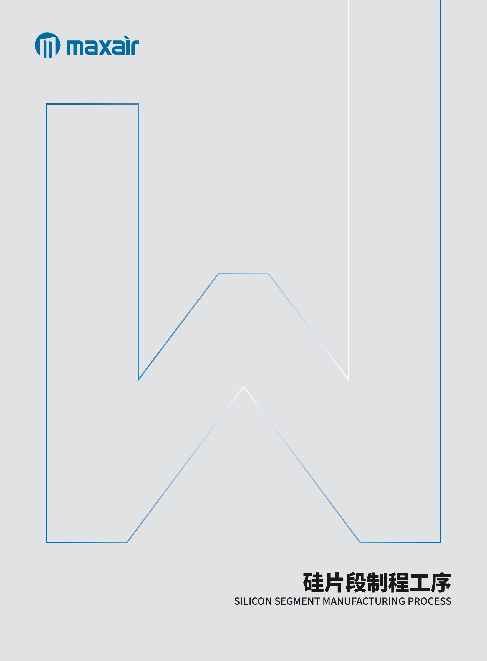 光伏行業(yè)--硅片制程工序解決方案